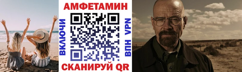 ссылка на мегу ссылки  купить   Зеленоградск  Амфетамин 97% 