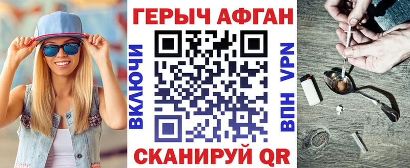 ГЕРОИН Heroin  Зеленоградск 
