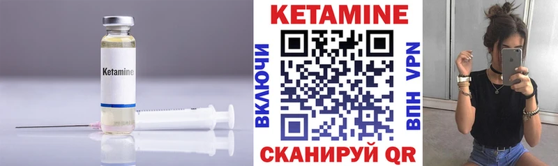 Кетамин VHQ Зеленоградск
