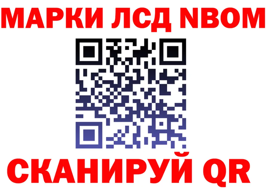 Наркота  формула Зеленоградск