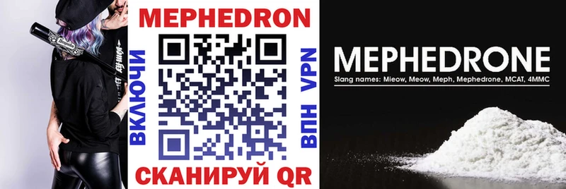 МЕФ мяу мяу  где купить   Зеленоградск 
