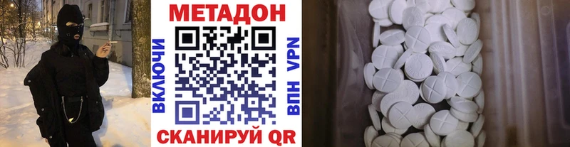 купить наркотик  Зеленоградск  МЕТАДОН мёд 