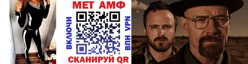 МЕТАМФЕТАМИН пудра  Зеленоградск 