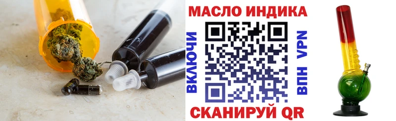 ТГК жижа купить наркотик Зеленоградск